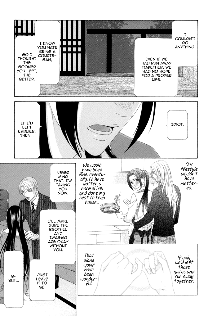 Mede Shireru Yoru no Junjou Chapter 12 page 16 - Chapter 12