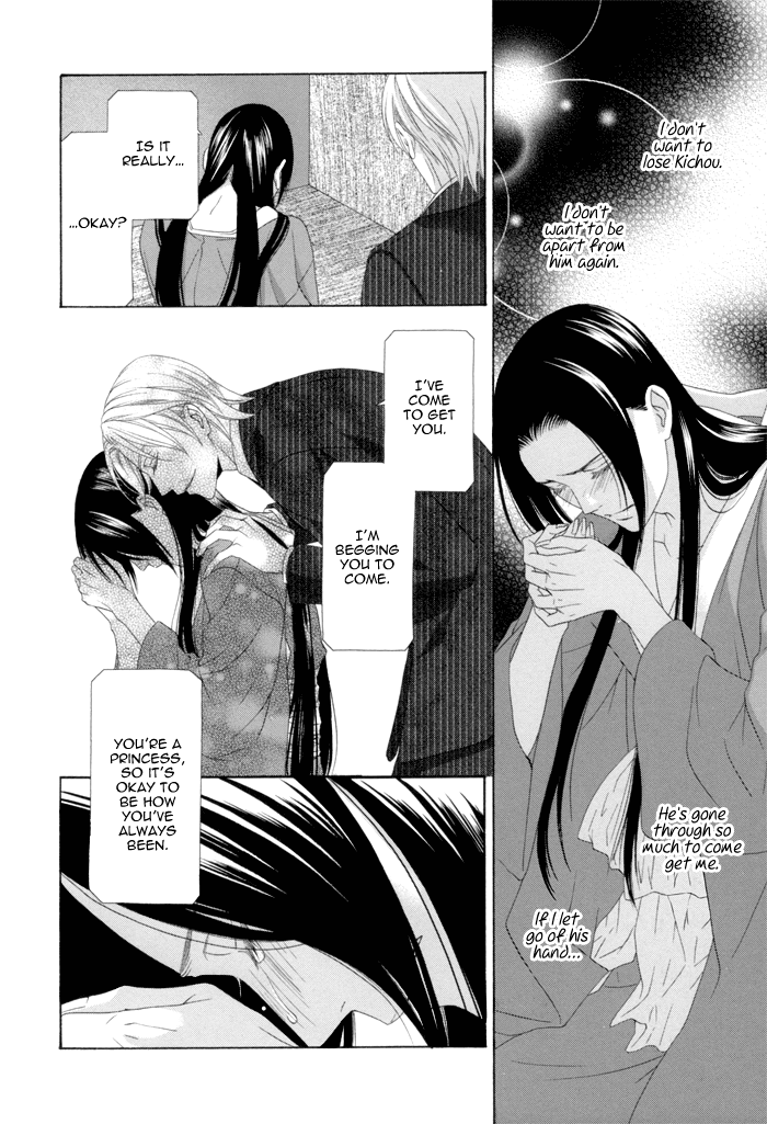 Mede Shireru Yoru no Junjou Chapter 12 page 19 - Chapter 12