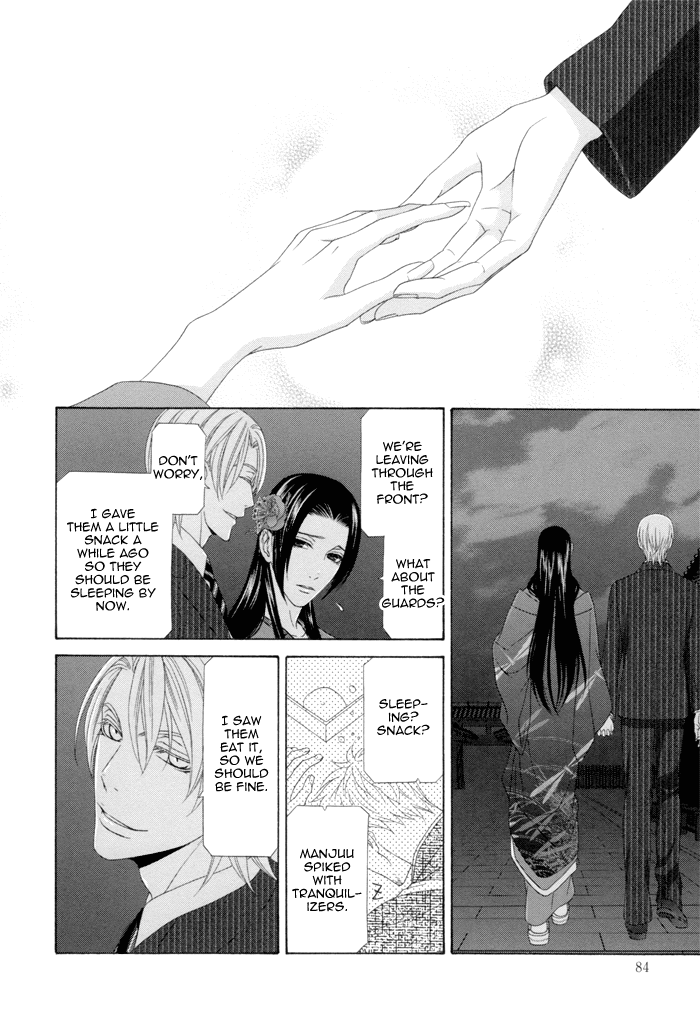 Mede Shireru Yoru no Junjou Chapter 12 page 21 - Chapter 12