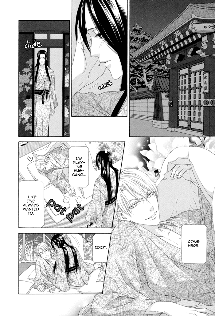 Mede Shireru Yoru no Junjou Chapter 12 page 25 - Chapter 12