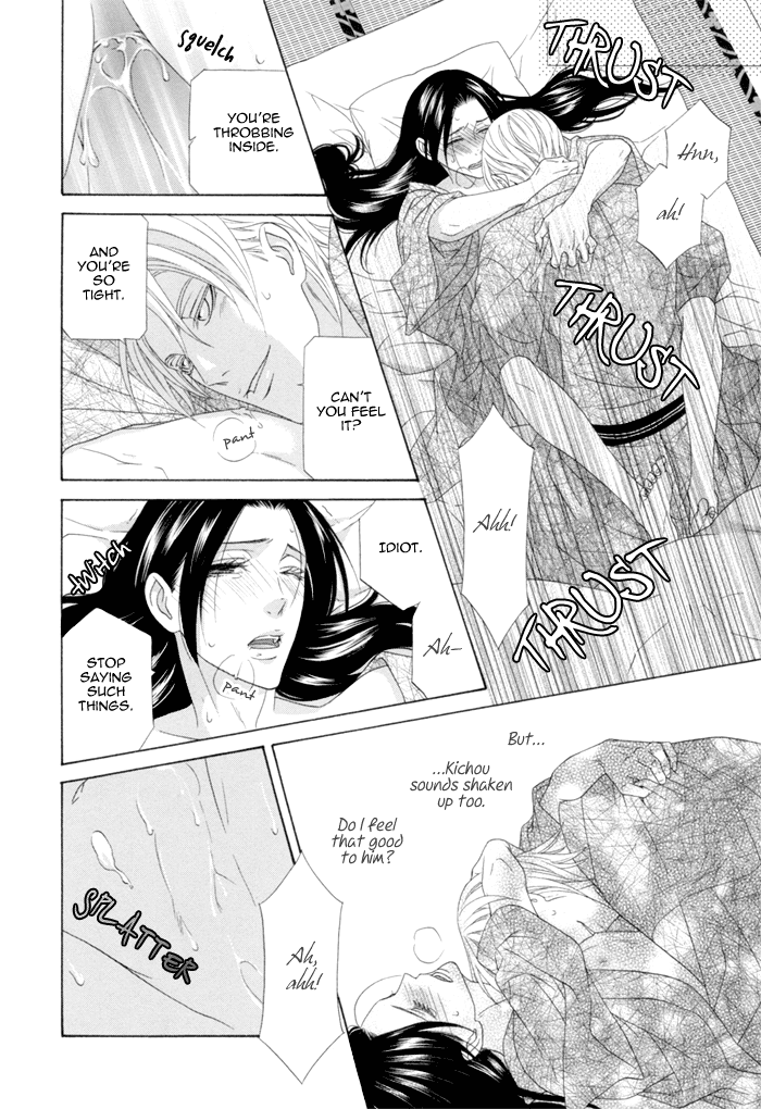 Mede Shireru Yoru no Junjou Chapter 12 page 31 - Chapter 12