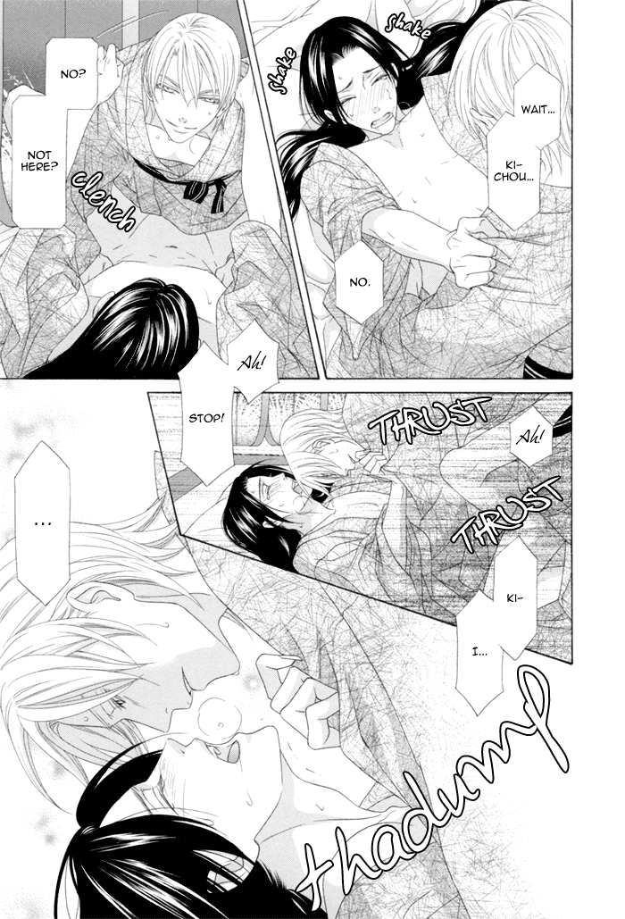 Mede Shireru Yoru no Junjou Chapter 12 page 32 - Chapter 12