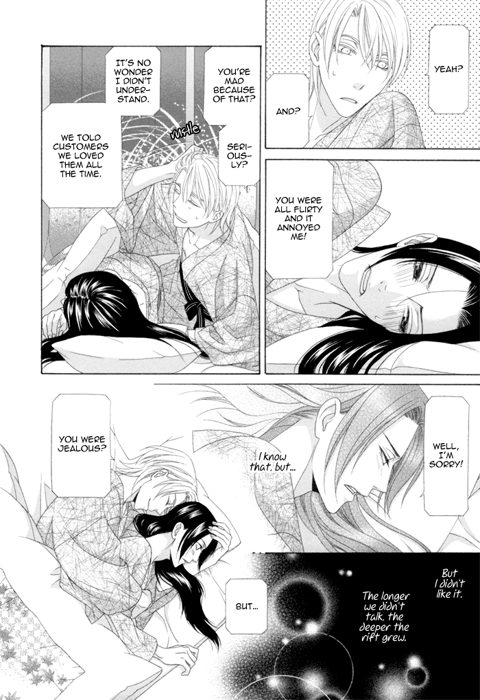 Mede Shireru Yoru no Junjou Chapter 12 page 35 - Chapter 12