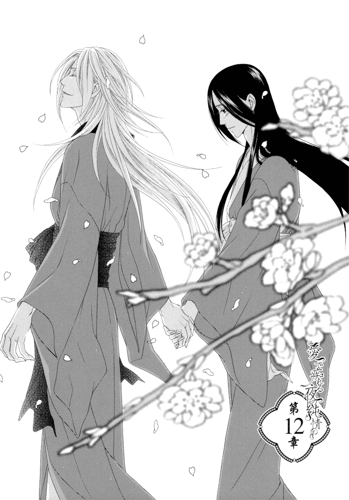 Mede Shireru Yoru no Junjou Chapter 12 page 8 - Chapter 12