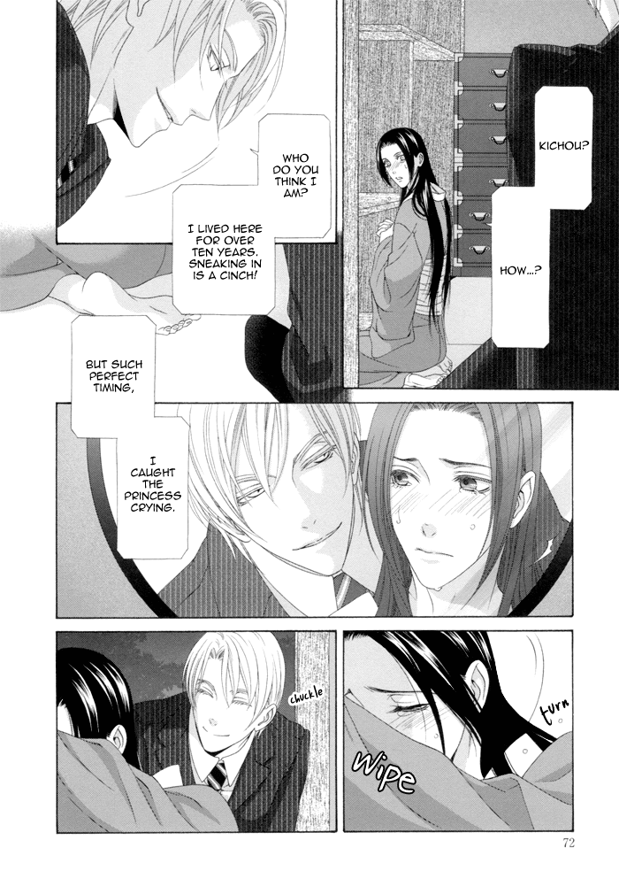 Mede Shireru Yoru no Junjou Chapter 12 page 9 - Chapter 12