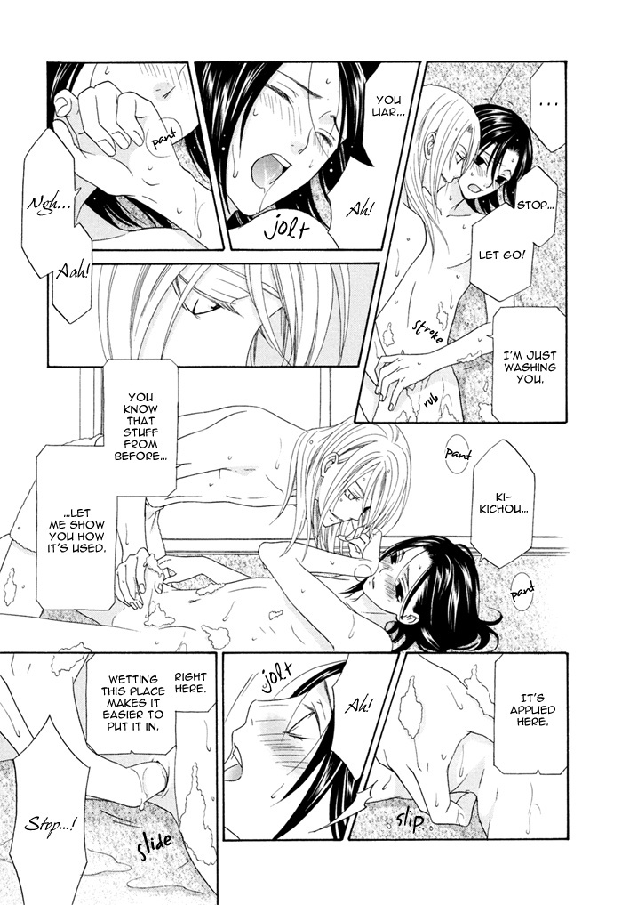 Mede Shireru Yoru no Junjou Chapter 2 page 12 - Chapter 2