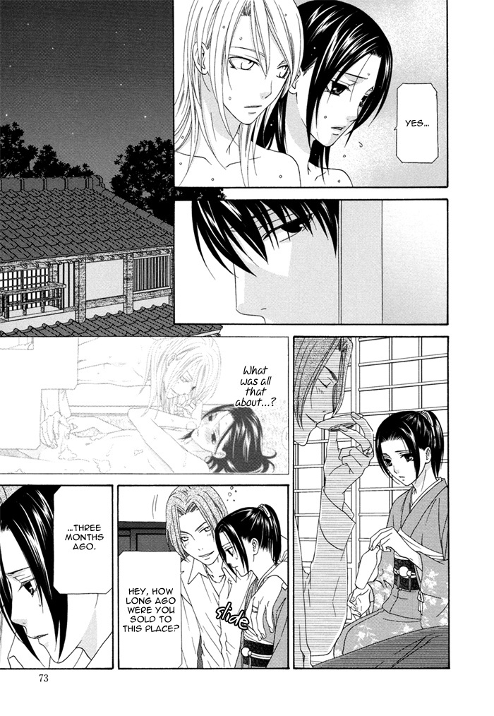 Mede Shireru Yoru no Junjou Chapter 2 page 14 - Chapter 2