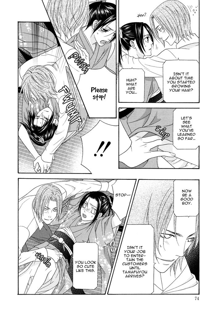 Mede Shireru Yoru no Junjou Chapter 2 page 15 - Chapter 2