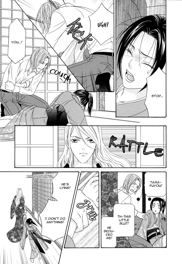 Mede Shireru Yoru no Junjou Chapter 2 page 16 - Chapter 2