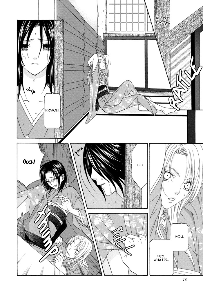 Mede Shireru Yoru no Junjou Chapter 2 page 19 - Chapter 2