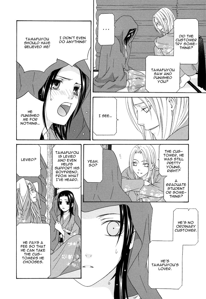 Mede Shireru Yoru no Junjou Chapter 2 page 21 - Chapter 2