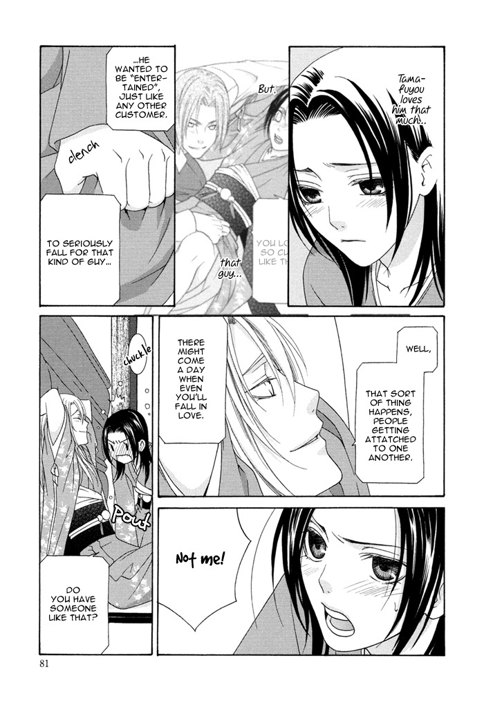 Mede Shireru Yoru no Junjou Chapter 2 page 22 - Chapter 2
