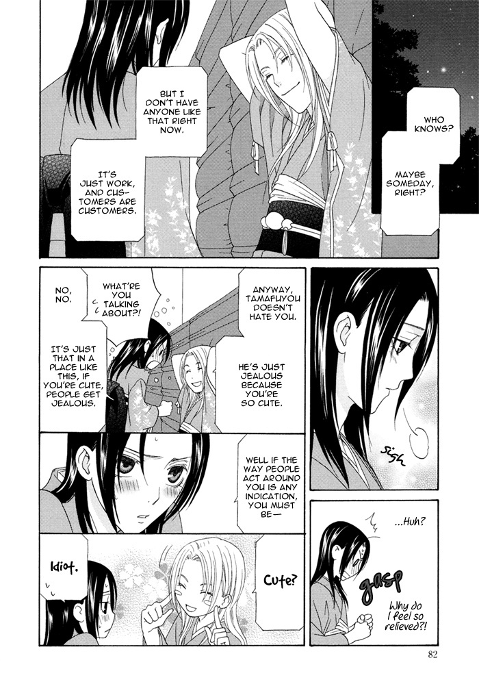Mede Shireru Yoru no Junjou Chapter 2 page 23 - Chapter 2