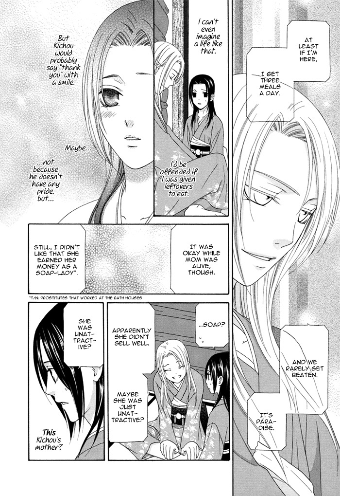 Mede Shireru Yoru no Junjou Chapter 2 page 25 - Chapter 2