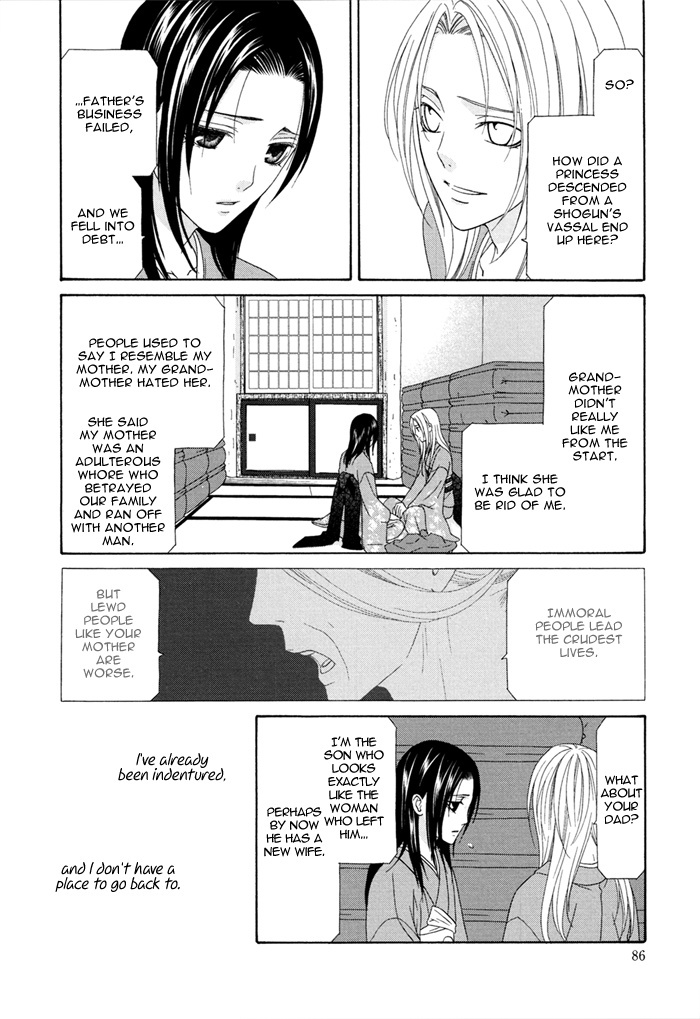 Mede Shireru Yoru no Junjou Chapter 2 page 27 - Chapter 2