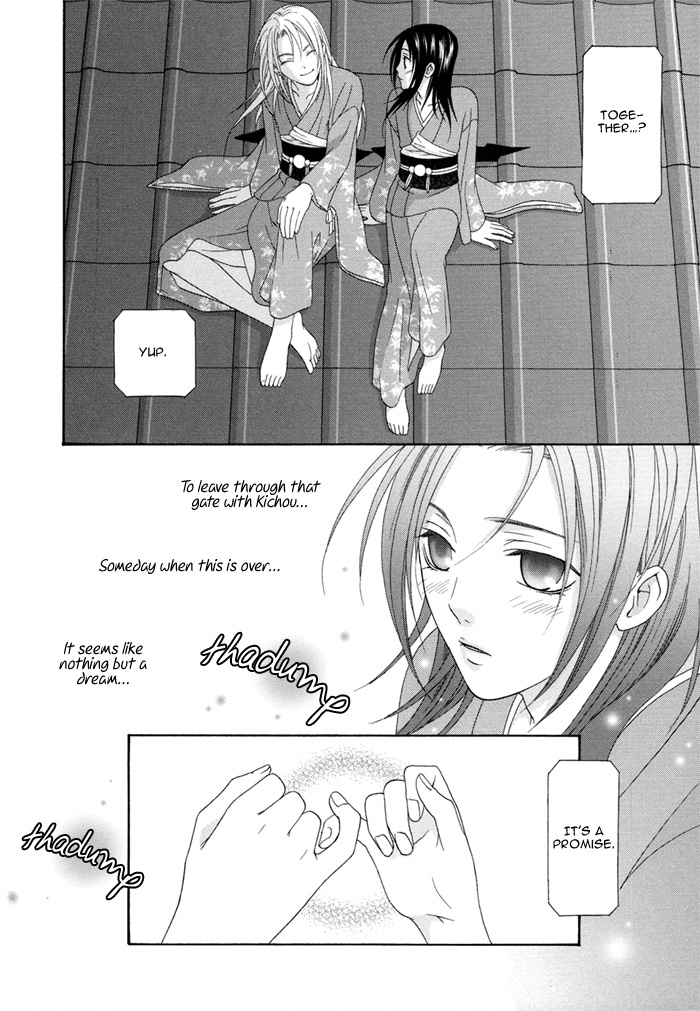 Mede Shireru Yoru no Junjou Chapter 2 page 33 - Chapter 2