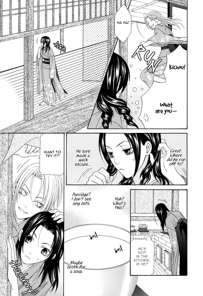 Mede Shireru Yoru no Junjou Chapter 2 page 4 - Chapter 2