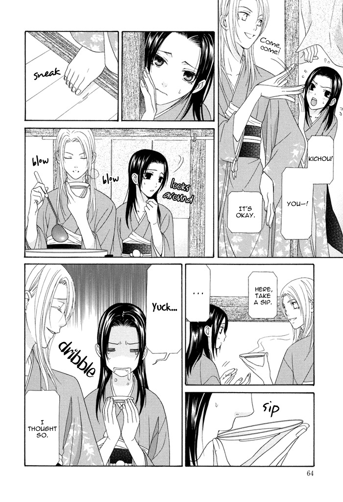 Mede Shireru Yoru no Junjou Chapter 2 page 5 - Chapter 2