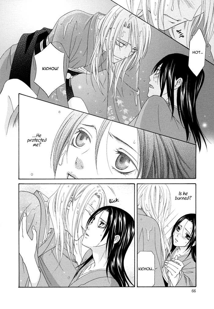 Mede Shireru Yoru no Junjou Chapter 2 page 7 - Chapter 2