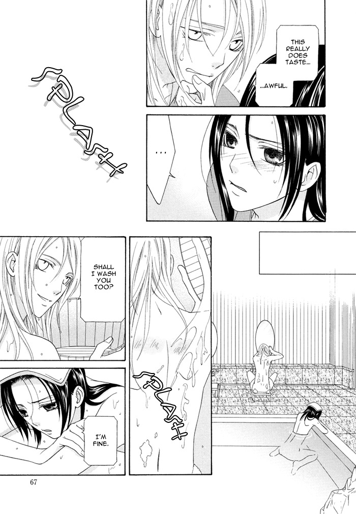Mede Shireru Yoru no Junjou Chapter 2 page 8 - Chapter 2