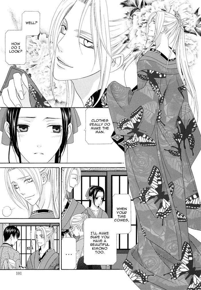 Mede Shireru Yoru no Junjou Chapter 3 page 11 - Chapter 3