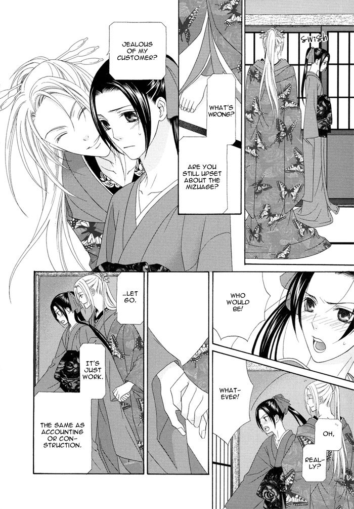 Mede Shireru Yoru no Junjou Chapter 3 page 12 - Chapter 3