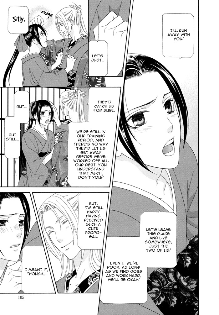 Mede Shireru Yoru no Junjou Chapter 3 page 15 - Chapter 3
