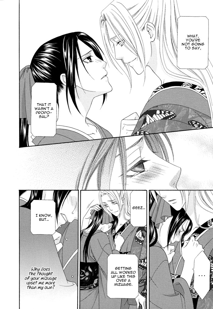 Mede Shireru Yoru no Junjou Chapter 3 page 16 - Chapter 3