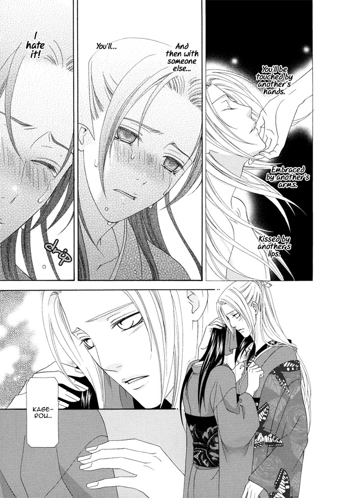 Mede Shireru Yoru no Junjou Chapter 3 page 17 - Chapter 3