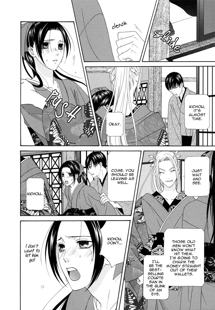 Mede Shireru Yoru no Junjou Chapter 3 page 18 - Chapter 3