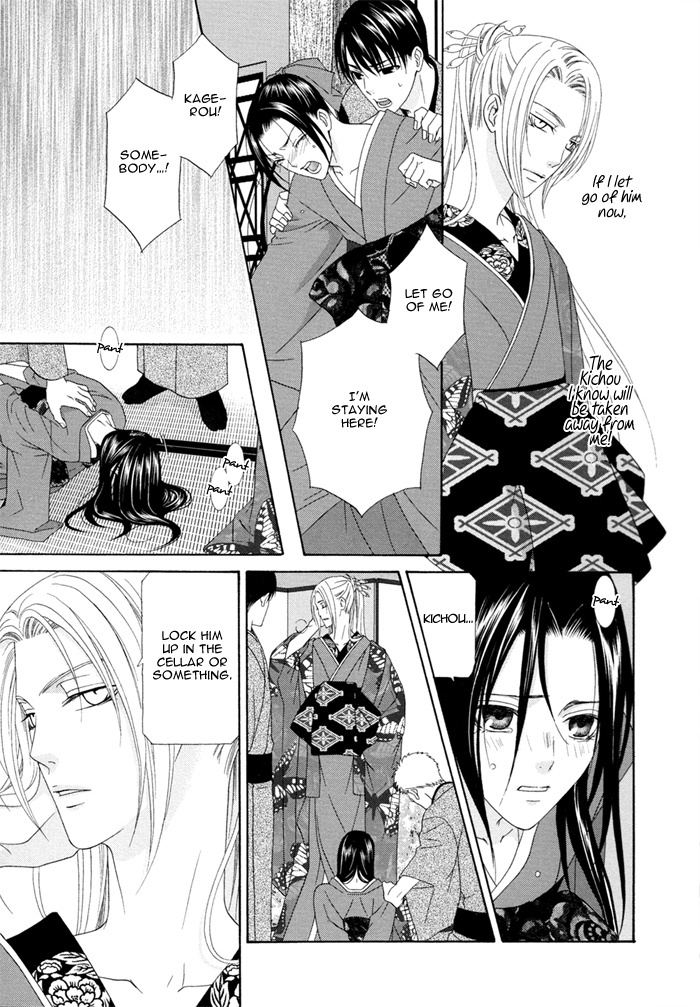 Mede Shireru Yoru no Junjou Chapter 3 page 19 - Chapter 3