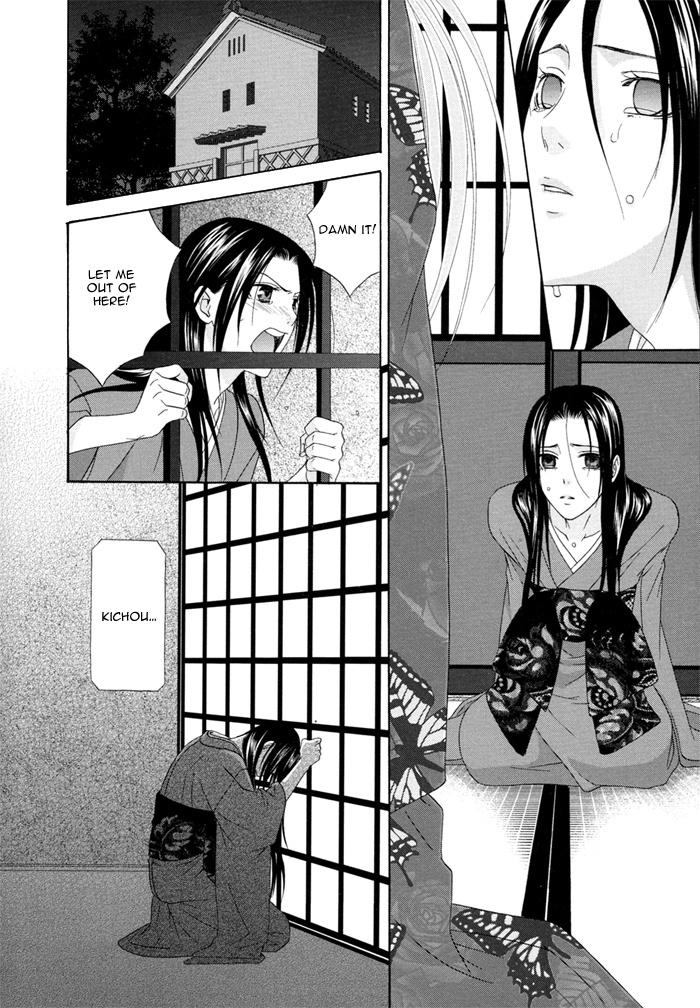 Mede Shireru Yoru no Junjou Chapter 3 page 20 - Chapter 3