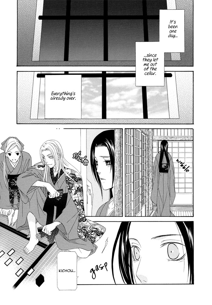 Mede Shireru Yoru no Junjou Chapter 3 page 21 - Chapter 3