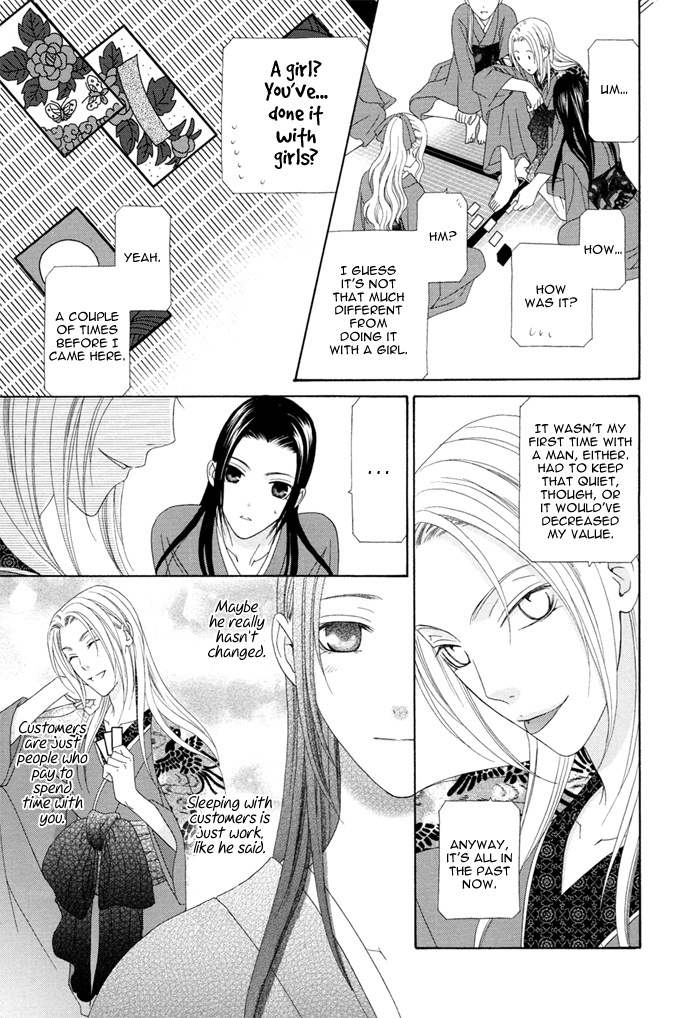 Mede Shireru Yoru no Junjou Chapter 3 page 23 - Chapter 3