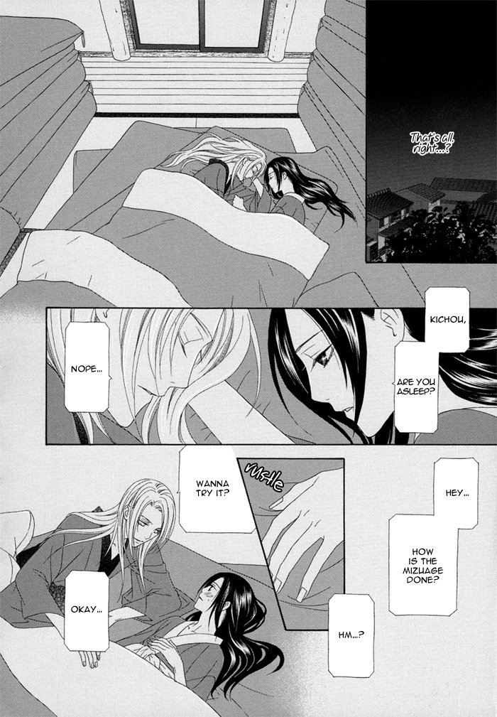 Mede Shireru Yoru no Junjou Chapter 3 page 24 - Chapter 3