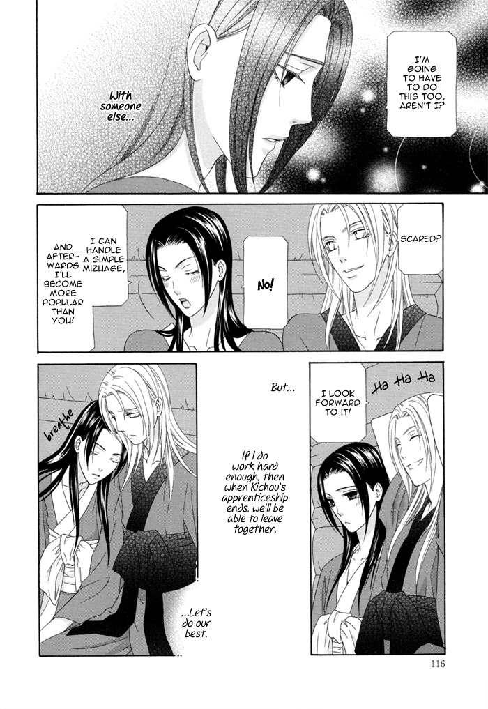 Mede Shireru Yoru no Junjou Chapter 3 page 26 - Chapter 3