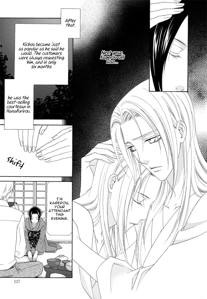 Mede Shireru Yoru no Junjou Chapter 3 page 27 - Chapter 3