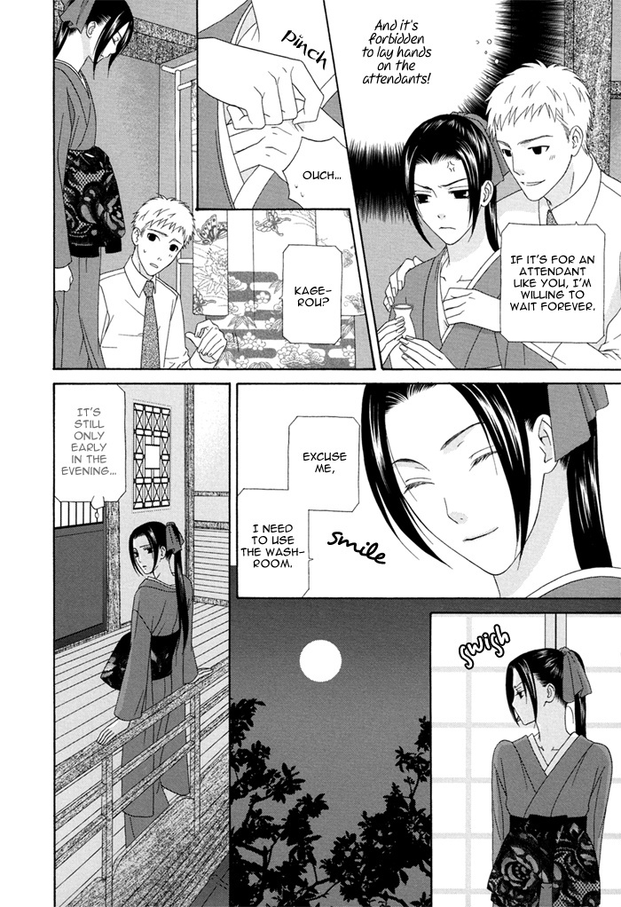 Mede Shireru Yoru no Junjou Chapter 3 page 28 - Chapter 3