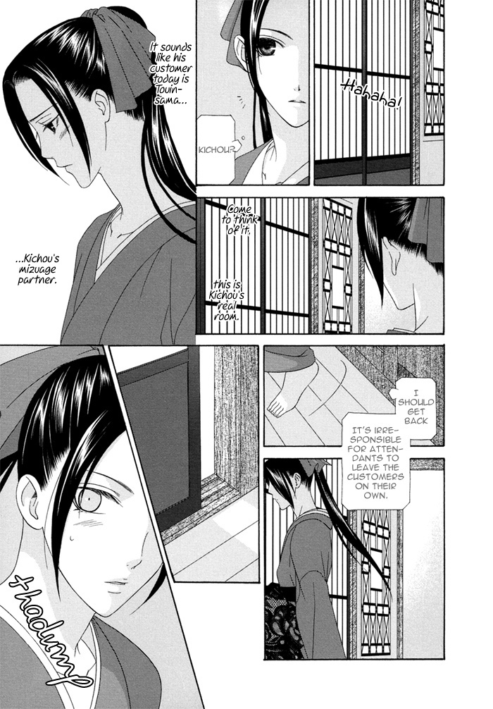 Mede Shireru Yoru no Junjou Chapter 3 page 29 - Chapter 3