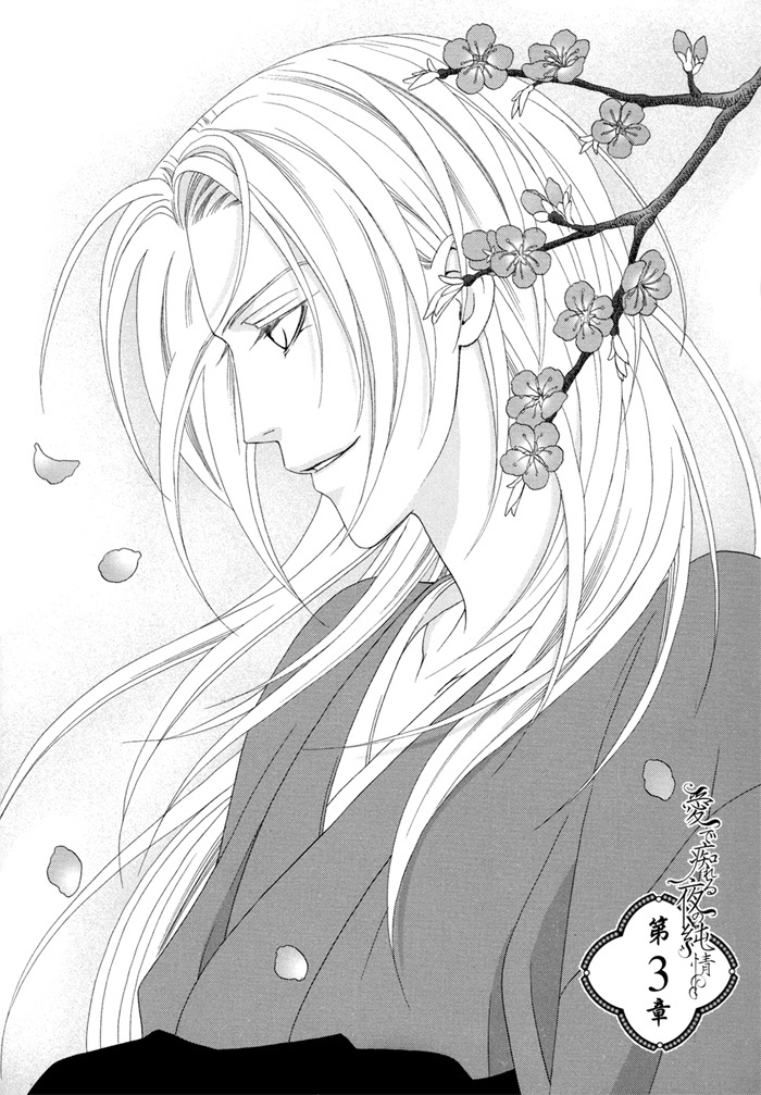 Mede Shireru Yoru no Junjou Chapter 3 page 3 - Chapter 3