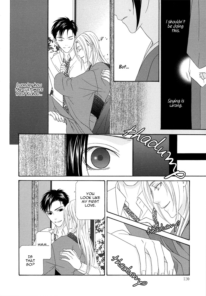 Mede Shireru Yoru no Junjou Chapter 3 page 30 - Chapter 3