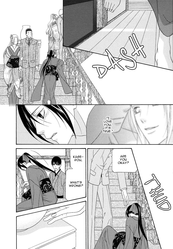 Mede Shireru Yoru no Junjou Chapter 3 page 32 - Chapter 3