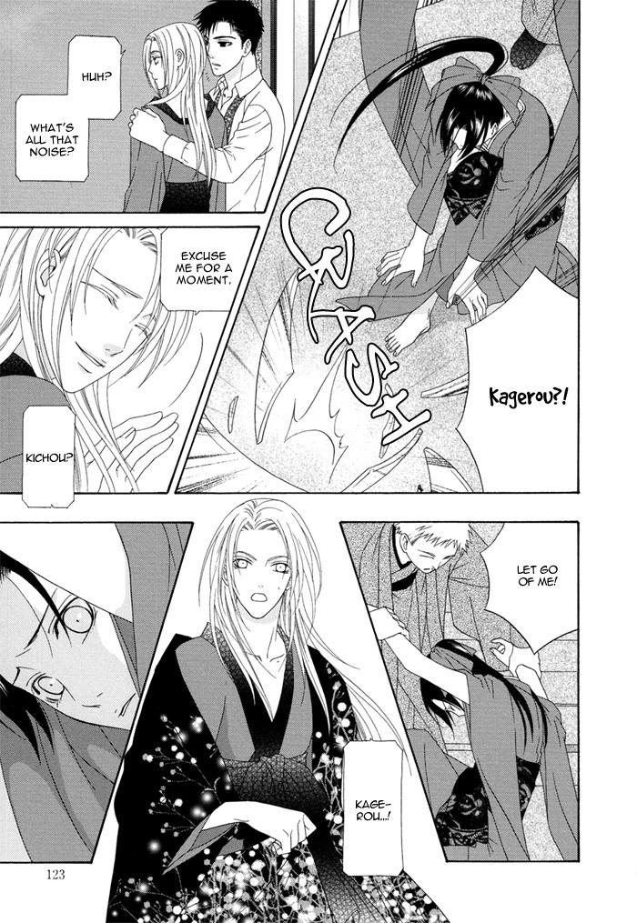 Mede Shireru Yoru no Junjou Chapter 3 page 33 - Chapter 3