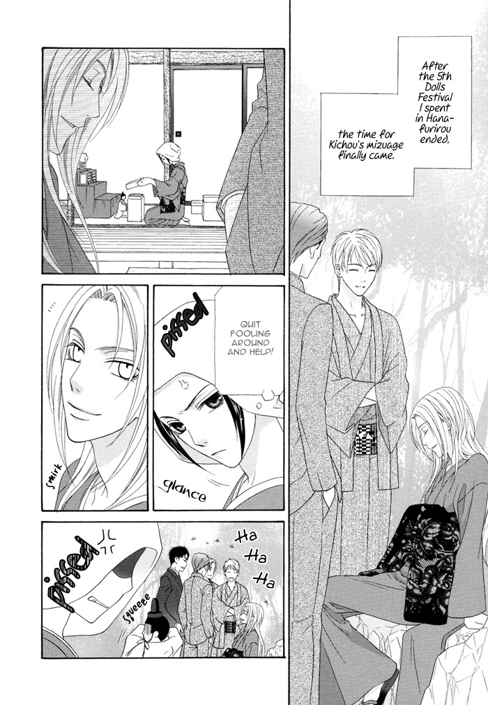 Mede Shireru Yoru no Junjou Chapter 3 page 4 - Chapter 3