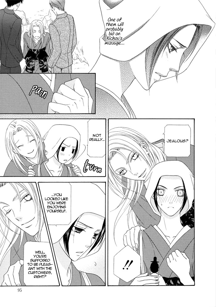 Mede Shireru Yoru no Junjou Chapter 3 page 5 - Chapter 3