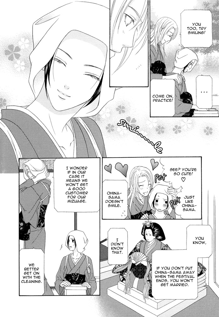 Mede Shireru Yoru no Junjou Chapter 3 page 6 - Chapter 3