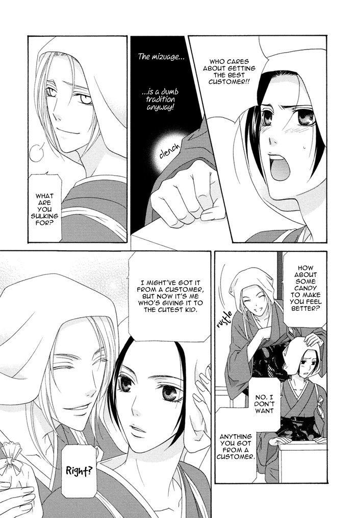 Mede Shireru Yoru no Junjou Chapter 3 page 7 - Chapter 3