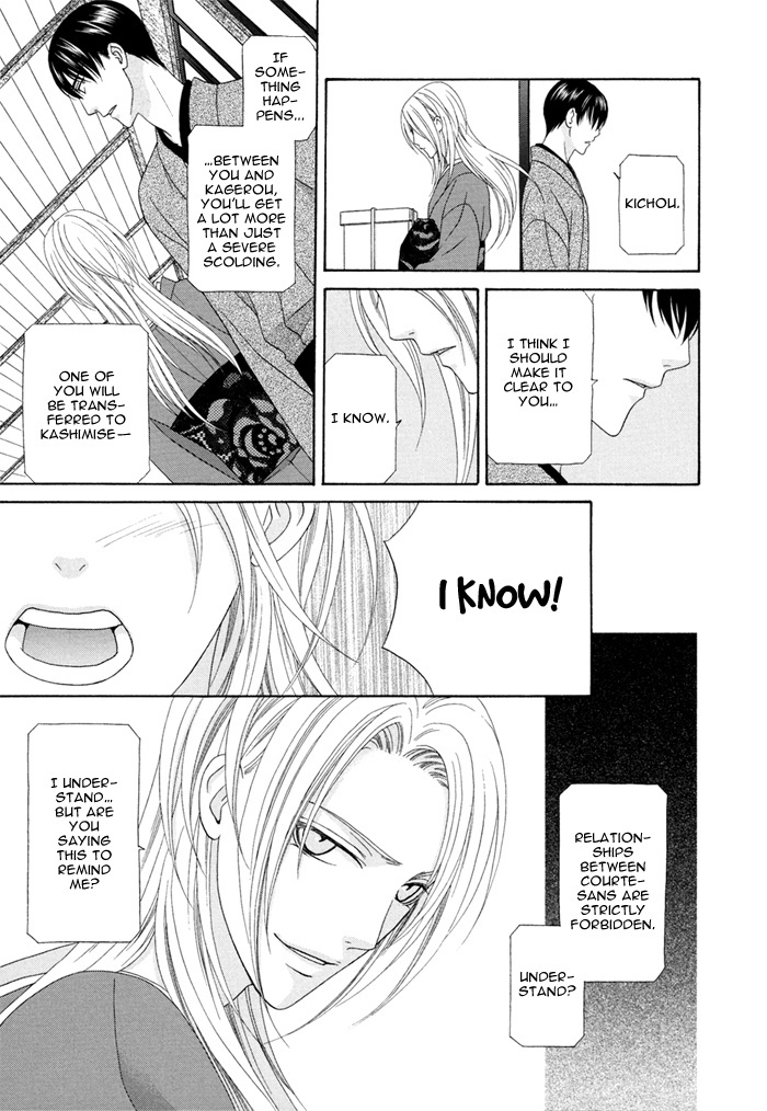 Mede Shireru Yoru no Junjou Chapter 3 page 9 - Chapter 3