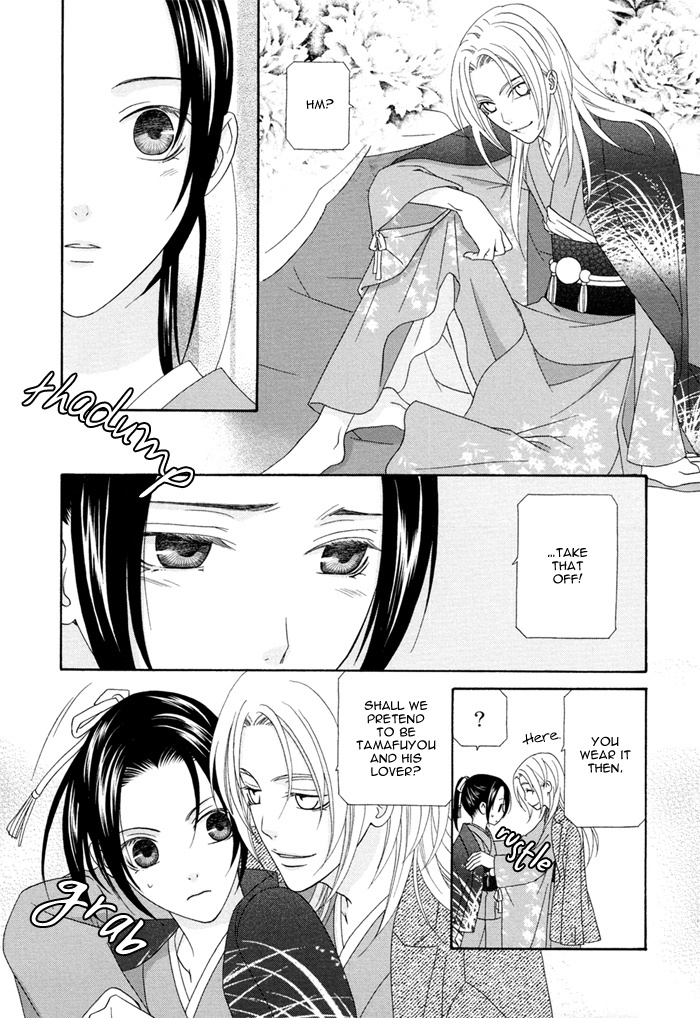 Mede Shireru Yoru no Junjou Chapter 4.5 page 6 - Chapter 4.5