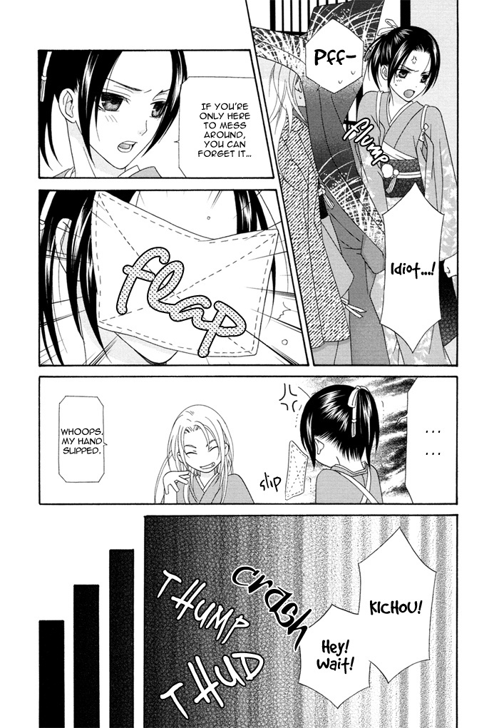 Mede Shireru Yoru no Junjou Chapter 4.5 page 7 - Chapter 4.5
